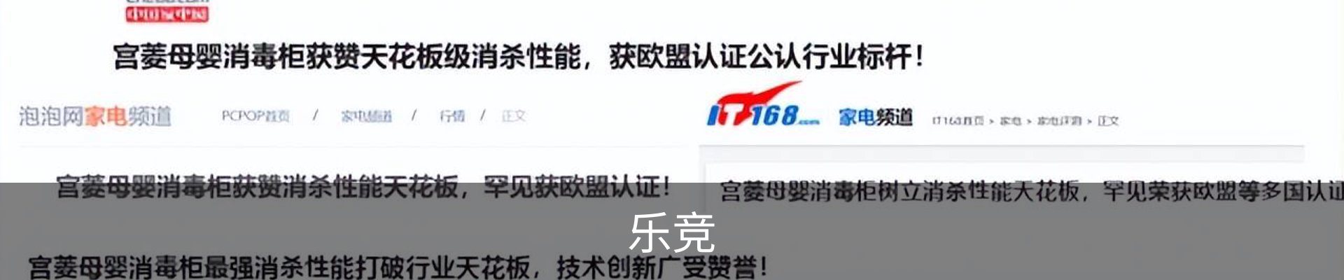 乐竞